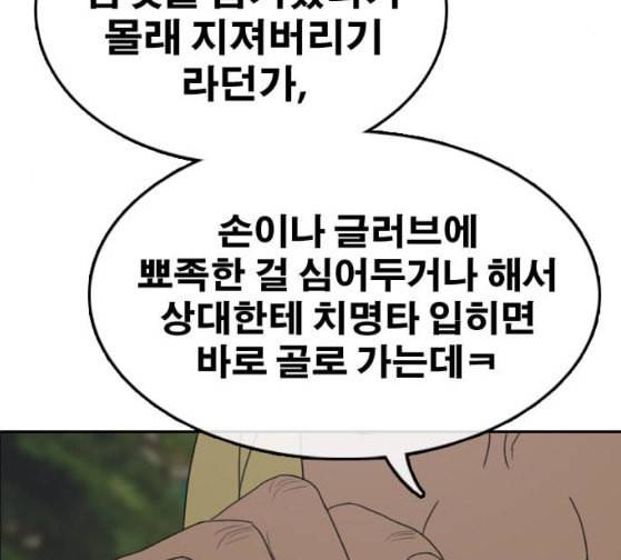 프리드로우 327화 슈퍼헤비급 동까 4 91
