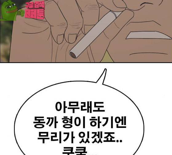 프리드로우 327화 슈퍼헤비급 동까 4 92