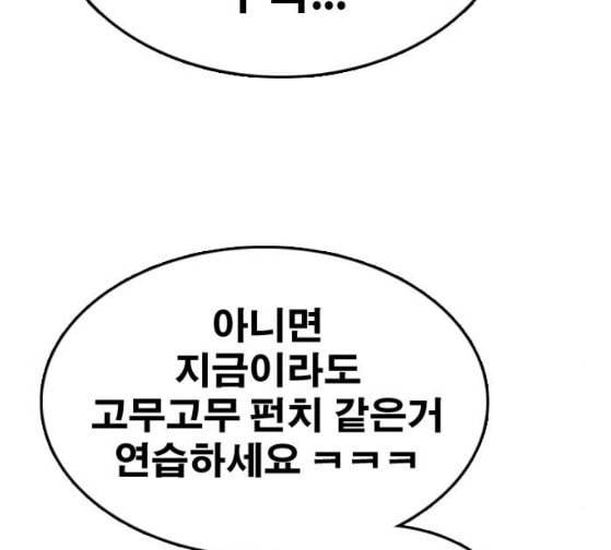 프리드로우 327화 슈퍼헤비급 동까 4 93
