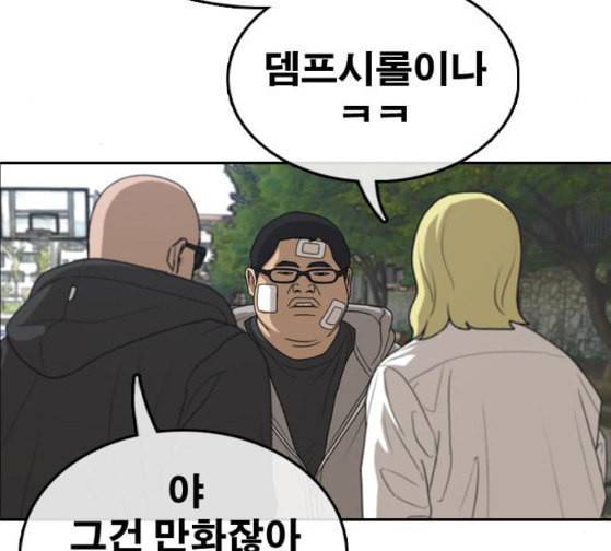 프리드로우 327화 슈퍼헤비급 동까 4 94