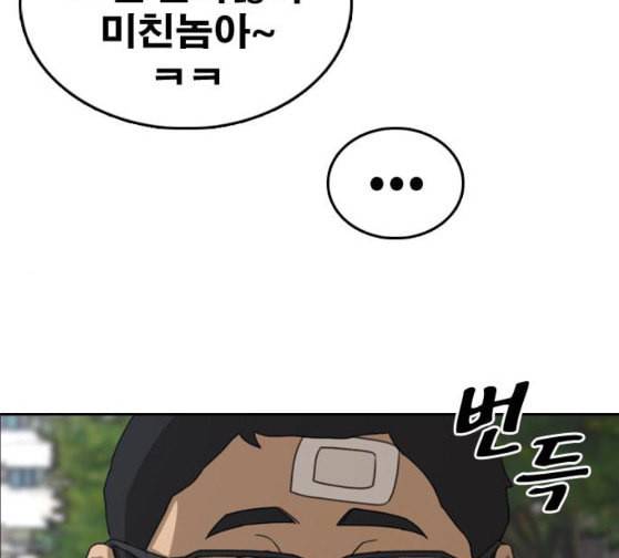 프리드로우 327화 슈퍼헤비급 동까 4 95