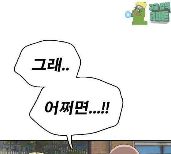 프리드로우 327화 슈퍼헤비급 동까 4 97