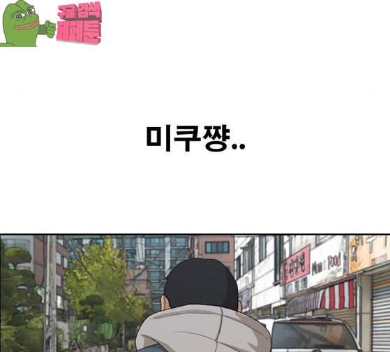 프리드로우 327화 슈퍼헤비급 동까 4 102