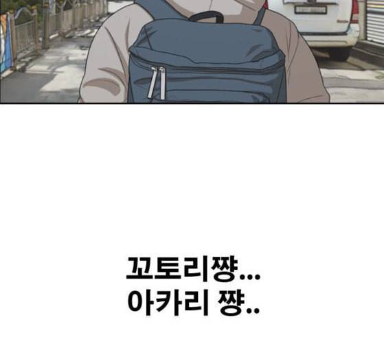 프리드로우 327화 슈퍼헤비급 동까 4 103
