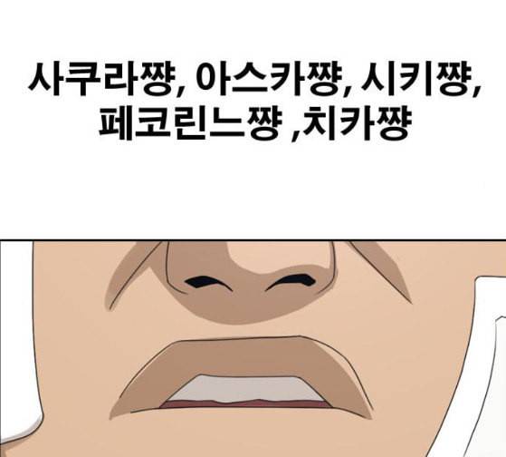프리드로우 327화 슈퍼헤비급 동까 4 105
