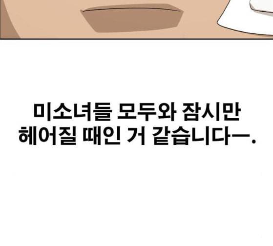 프리드로우 327화 슈퍼헤비급 동까 4 106