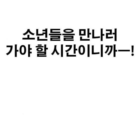 프리드로우 327화 슈퍼헤비급 동까 4 109
