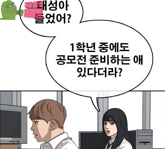 프리드로우 327화 슈퍼헤비급 동까 4 112