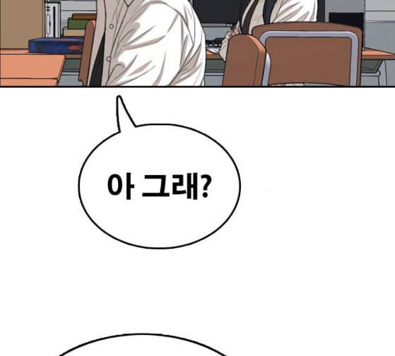 프리드로우 327화 슈퍼헤비급 동까 4 113