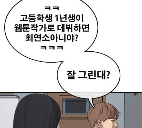 프리드로우 327화 슈퍼헤비급 동까 4 114