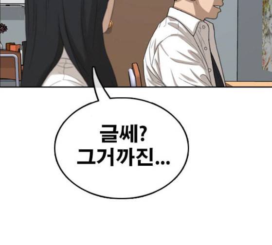 프리드로우 327화 슈퍼헤비급 동까 4 115