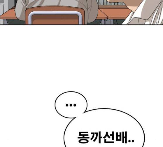 프리드로우 327화 슈퍼헤비급 동까 4 118