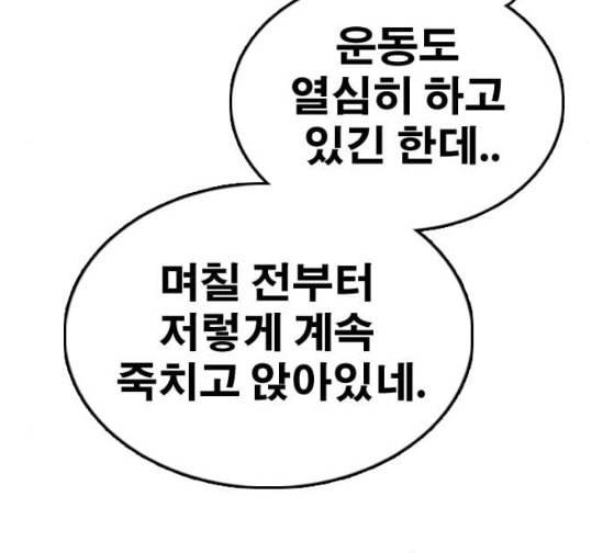 프리드로우 327화 슈퍼헤비급 동까 4 120