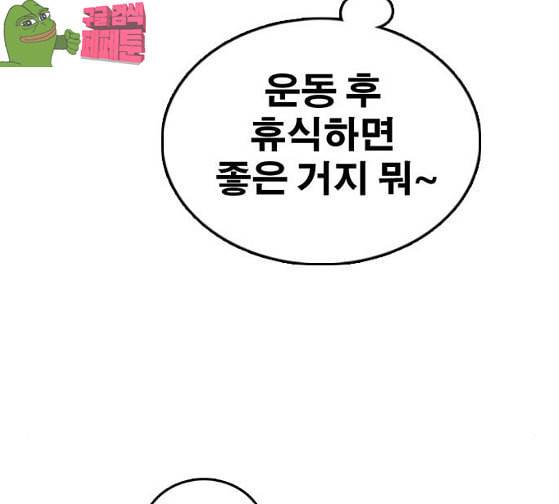 프리드로우 327화 슈퍼헤비급 동까 4 122