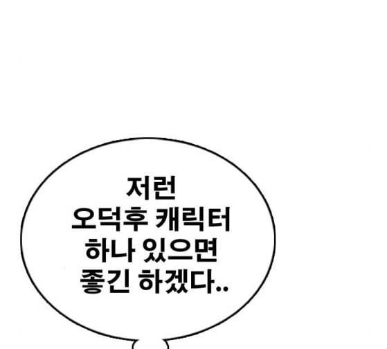 프리드로우 327화 슈퍼헤비급 동까 4 124
