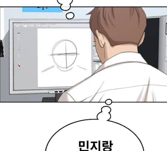 프리드로우 327화 슈퍼헤비급 동까 4 125