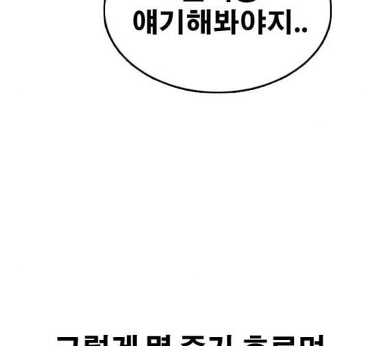 프리드로우 327화 슈퍼헤비급 동까 4 126
