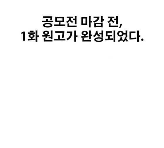 프리드로우 327화 슈퍼헤비급 동까 4 128
