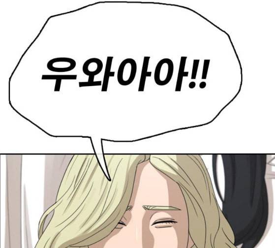 프리드로우 327화 슈퍼헤비급 동까 4 130