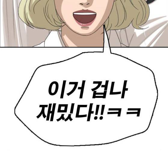 프리드로우 327화 슈퍼헤비급 동까 4 131