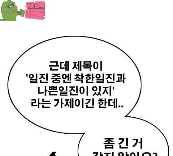 프리드로우 327화 슈퍼헤비급 동까 4 132