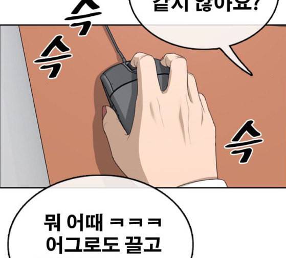 프리드로우 327화 슈퍼헤비급 동까 4 133