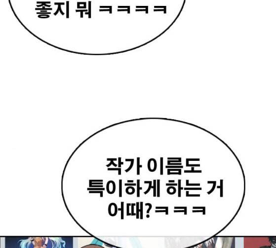 프리드로우 327화 슈퍼헤비급 동까 4 134