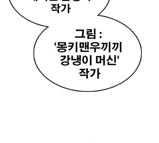 프리드로우 327화 슈퍼헤비급 동까 4 136