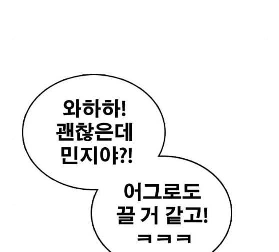 프리드로우 327화 슈퍼헤비급 동까 4 138