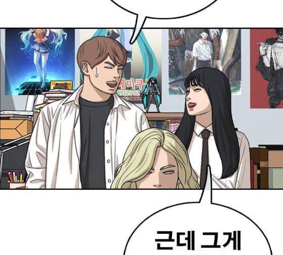프리드로우 327화 슈퍼헤비급 동까 4 139