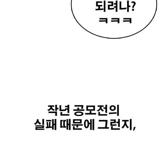 프리드로우 327화 슈퍼헤비급 동까 4 140