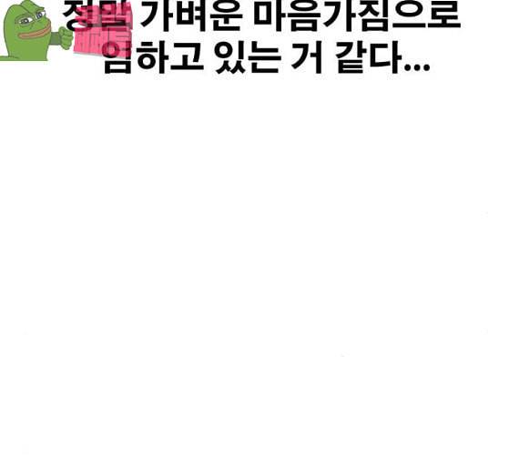 프리드로우 327화 슈퍼헤비급 동까 4 142