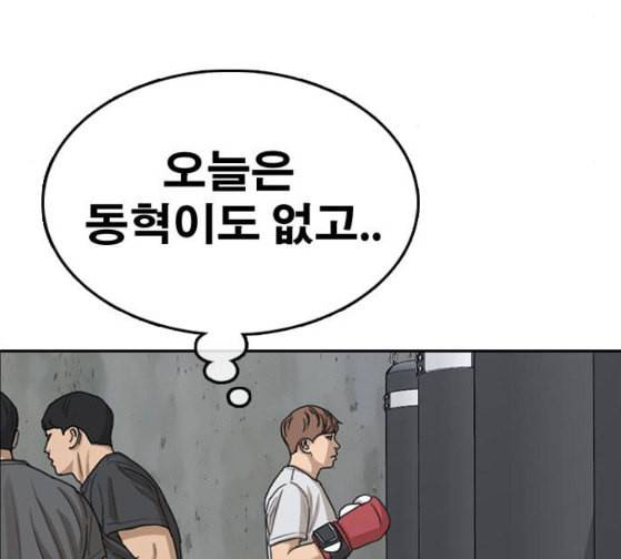 프리드로우 327화 슈퍼헤비급 동까 4 144