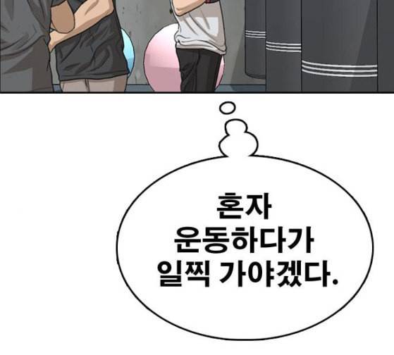 프리드로우 327화 슈퍼헤비급 동까 4 145