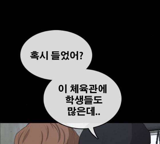 프리드로우 327화 슈퍼헤비급 동까 4 149