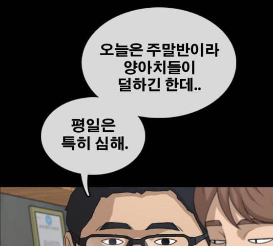프리드로우 327화 슈퍼헤비급 동까 4 151