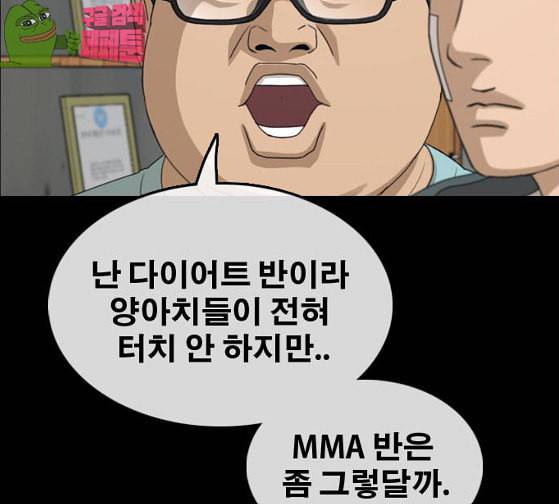 프리드로우 327화 슈퍼헤비급 동까 4 152