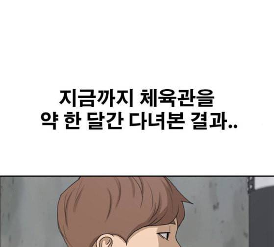 프리드로우 327화 슈퍼헤비급 동까 4 155