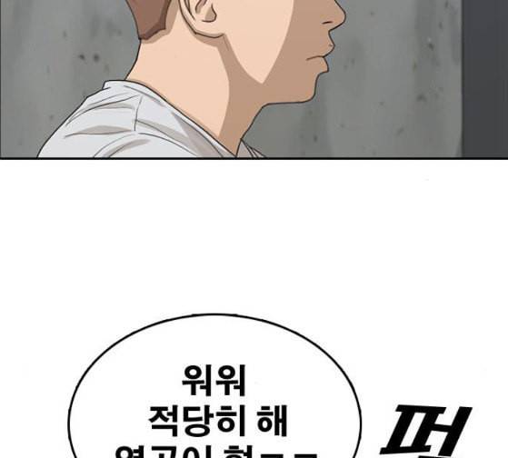프리드로우 327화 슈퍼헤비급 동까 4 156
