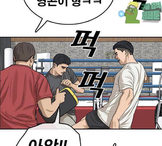 프리드로우 327화 슈퍼헤비급 동까 4 157