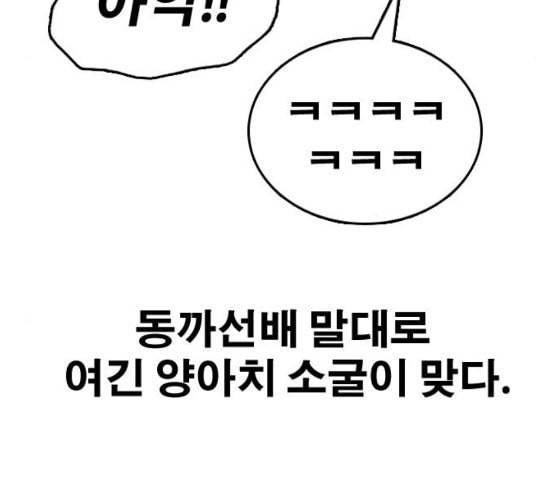 프리드로우 327화 슈퍼헤비급 동까 4 158