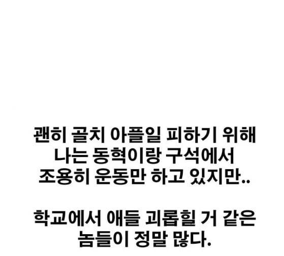 프리드로우 327화 슈퍼헤비급 동까 4 159