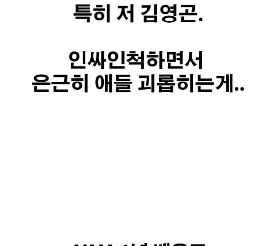 프리드로우 327화 슈퍼헤비급 동까 4 161