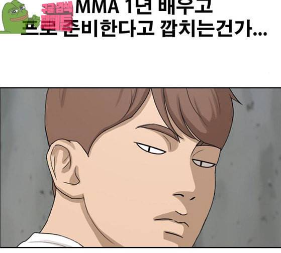 프리드로우 327화 슈퍼헤비급 동까 4 162