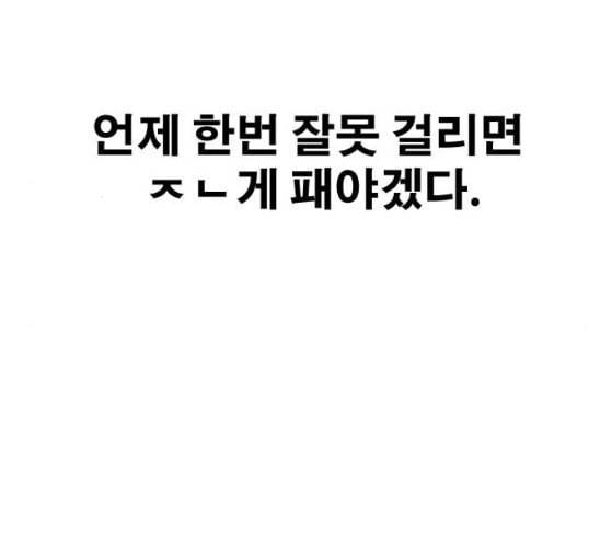 프리드로우 327화 슈퍼헤비급 동까 4 163