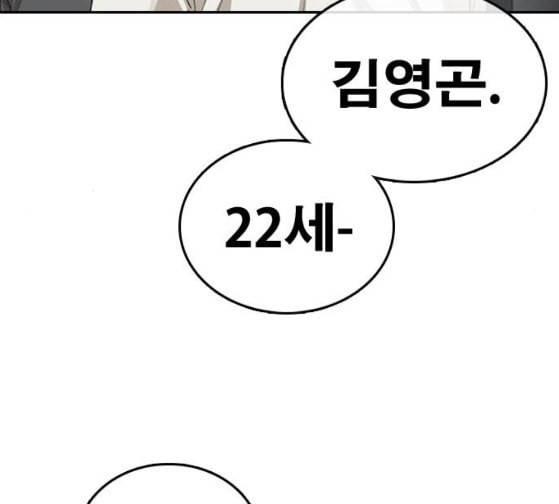 프리드로우 327화 슈퍼헤비급 동까 4 165
