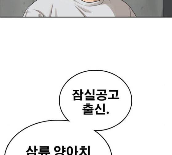 프리드로우 327화 슈퍼헤비급 동까 4 168