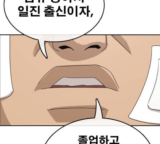 프리드로우 327화 슈퍼헤비급 동까 4 169