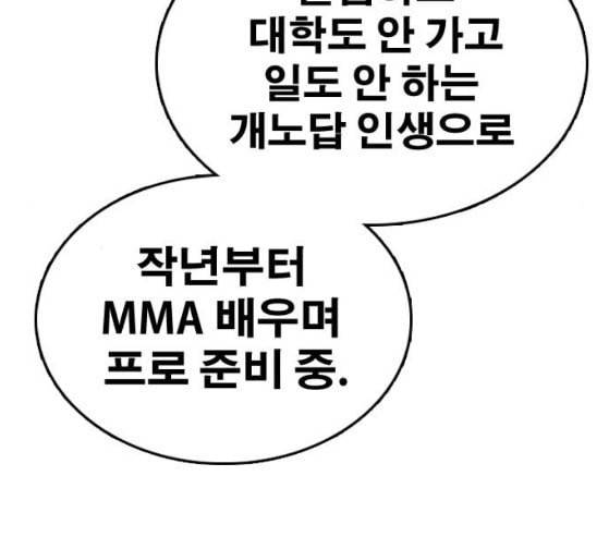 프리드로우 327화 슈퍼헤비급 동까 4 170