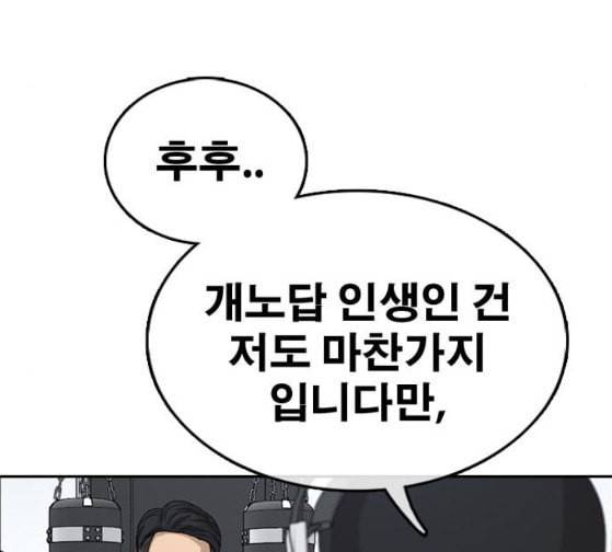 프리드로우 327화 슈퍼헤비급 동까 4 171